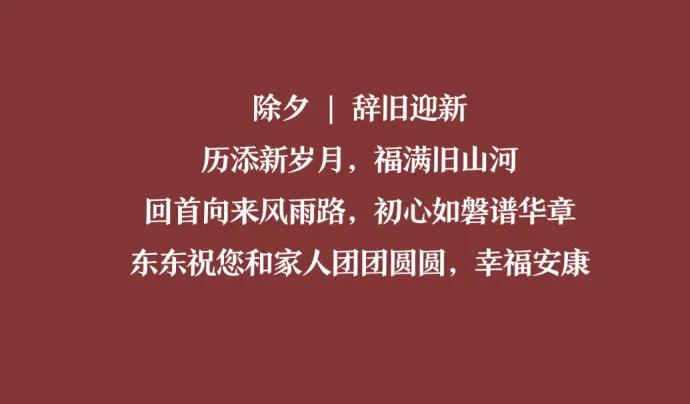 大年三十适合发朋友圈文案 过年翻倍吸睛