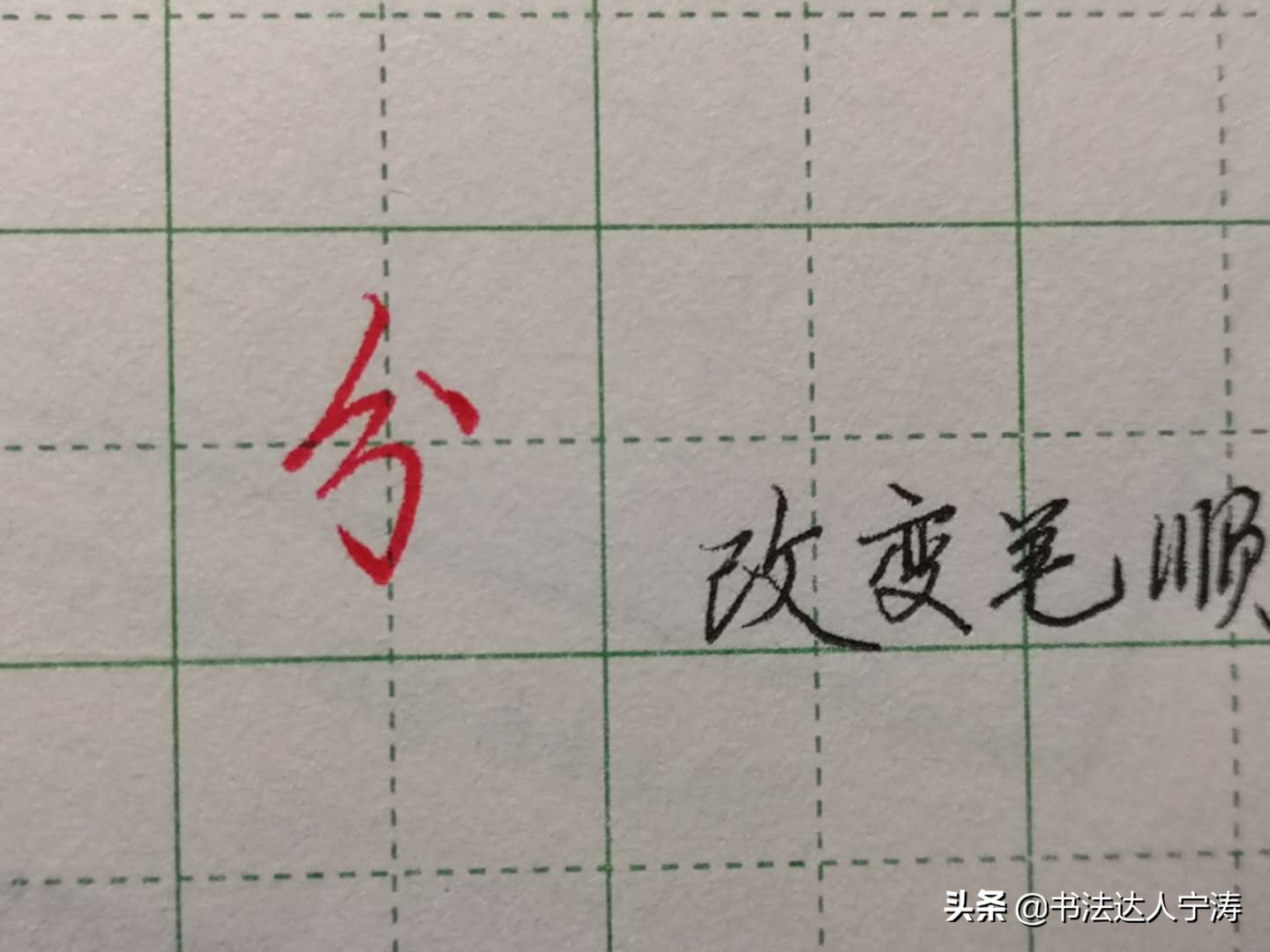 怎样才能练出一手好字？详解最科学的练字方法及步骤