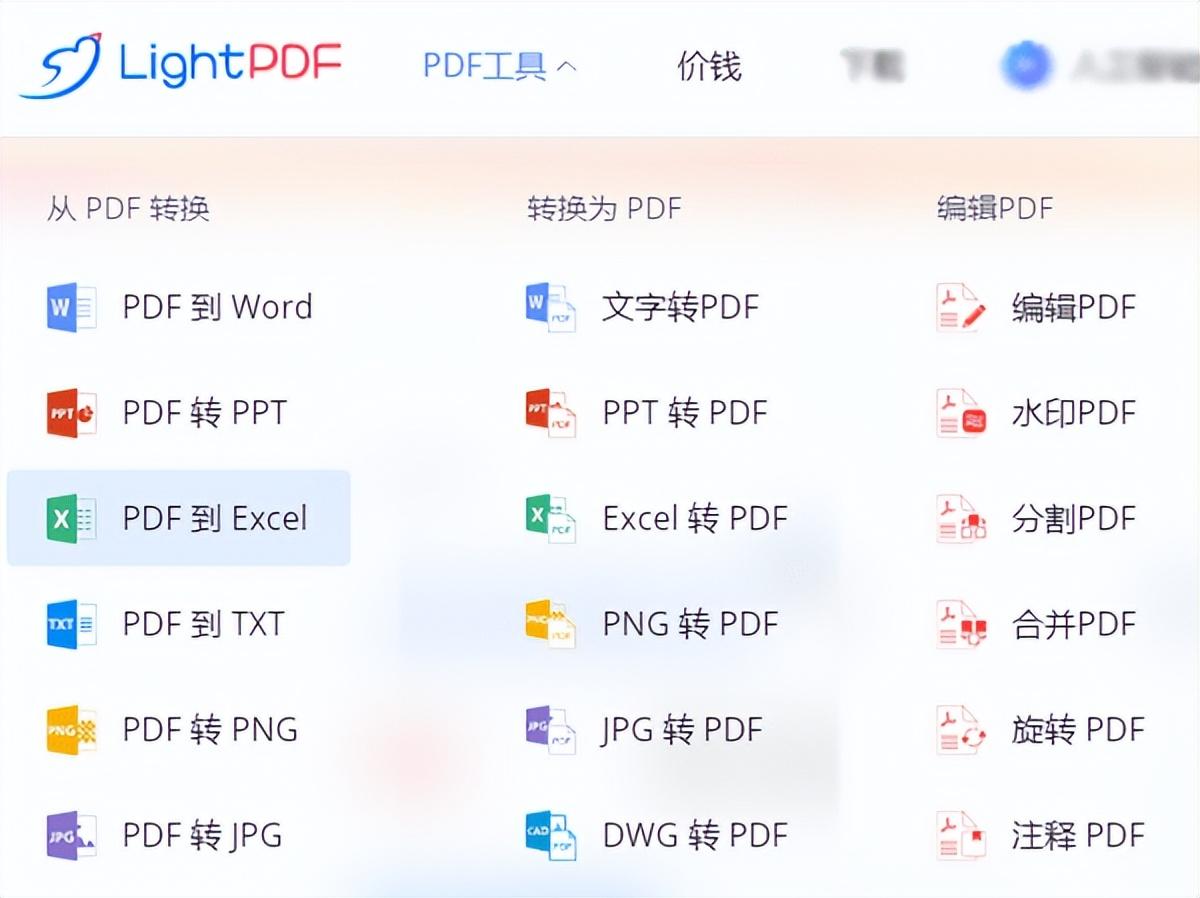 pdf怎么拆分多个文件（PDF文件拆分的4个方法）