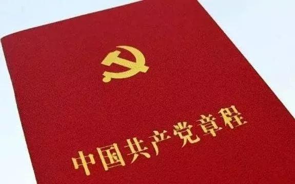 入党要求和条件是什么（申请加入中国共产党必备的七个条件很多人不知道）