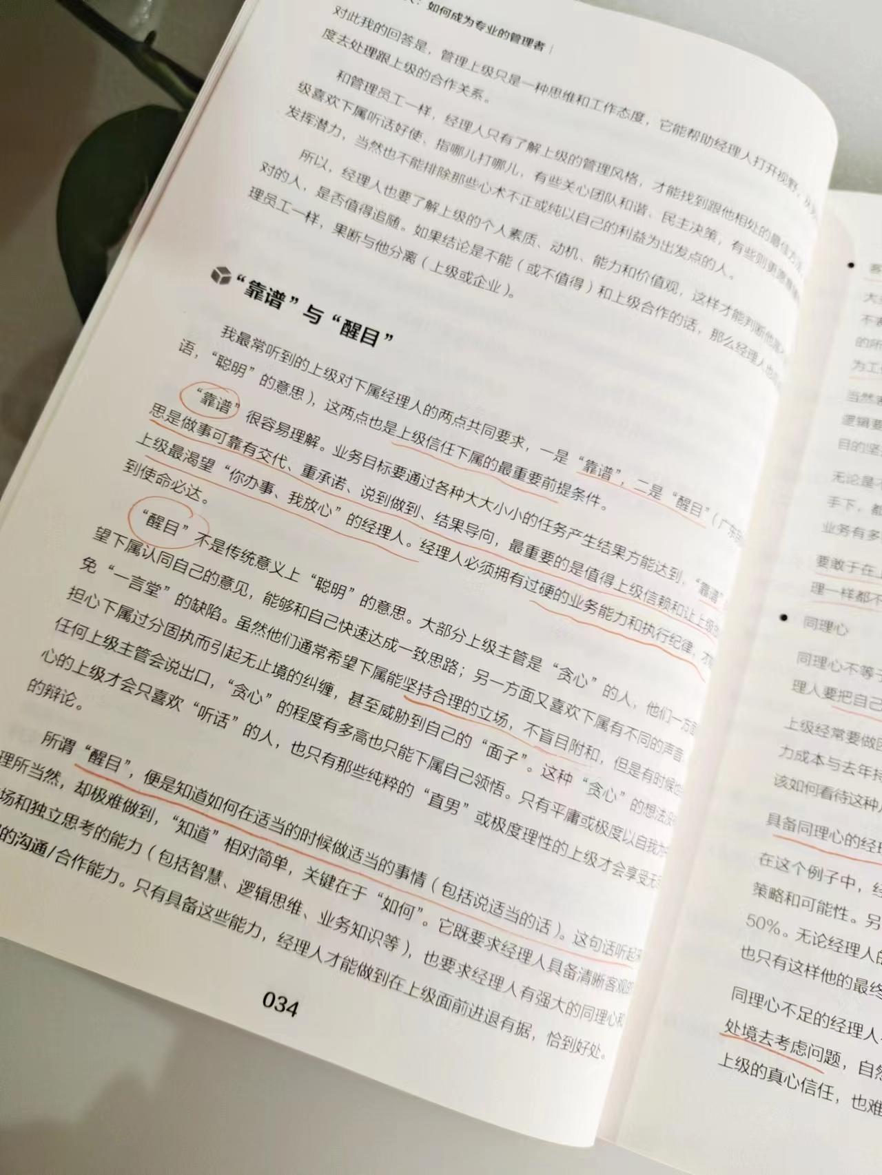 职业经理人是做什么的简单说明（如何做一个合格的职业经理人）