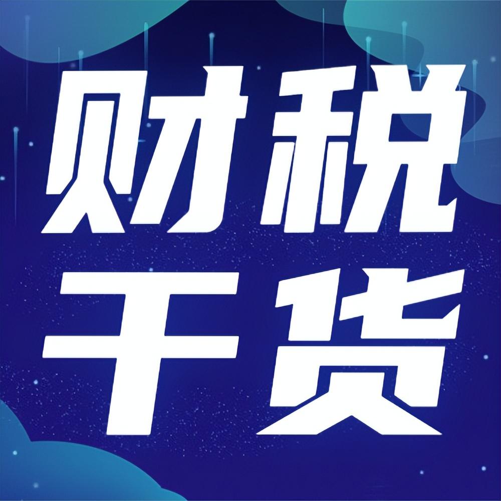 退税率计算公式（如何计算出口退税）