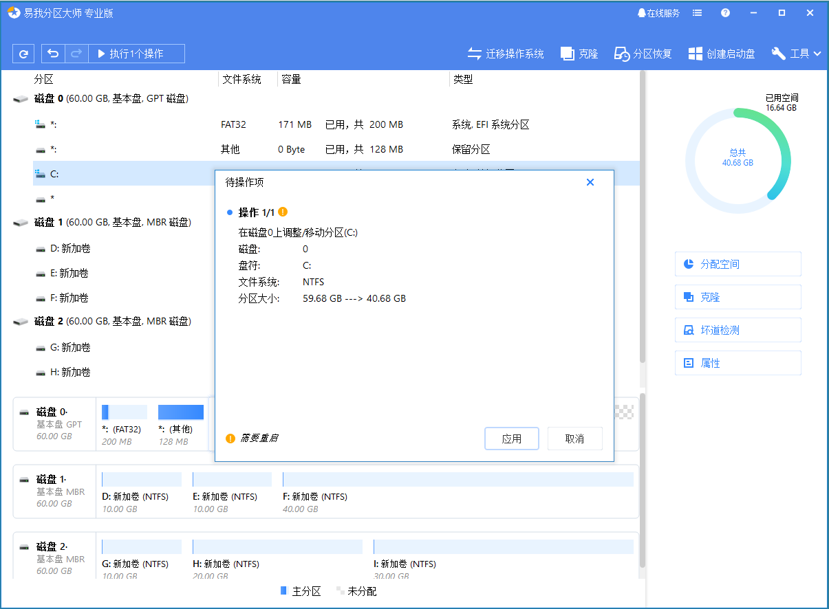 怎么给c盘增加空间不用备份（C盘分区空间不够了怎么办？）