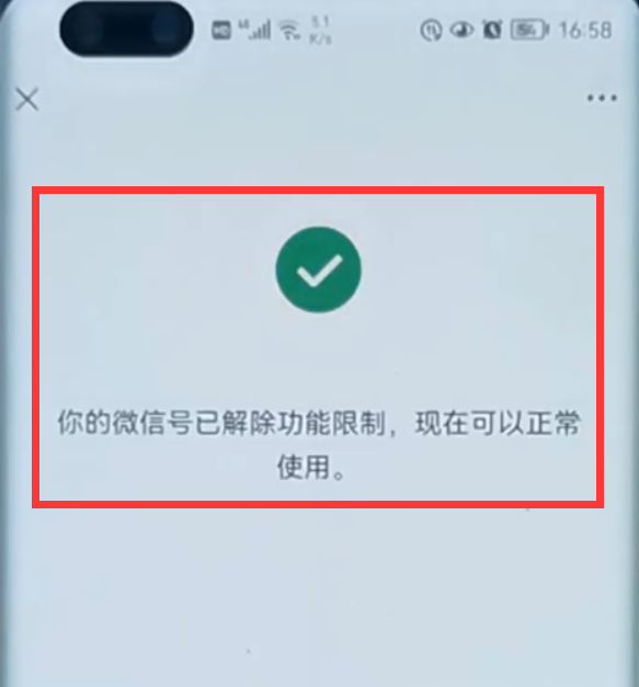 因违反微信用户行为规范怎么解除（微信违规被限制加群和创建群聊，怎么解决？）