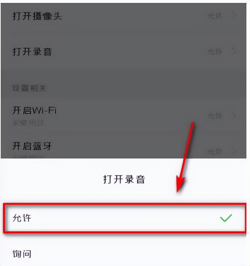 微信不能语音怎么设置（如何解决手机版微信无法播放语音问题）