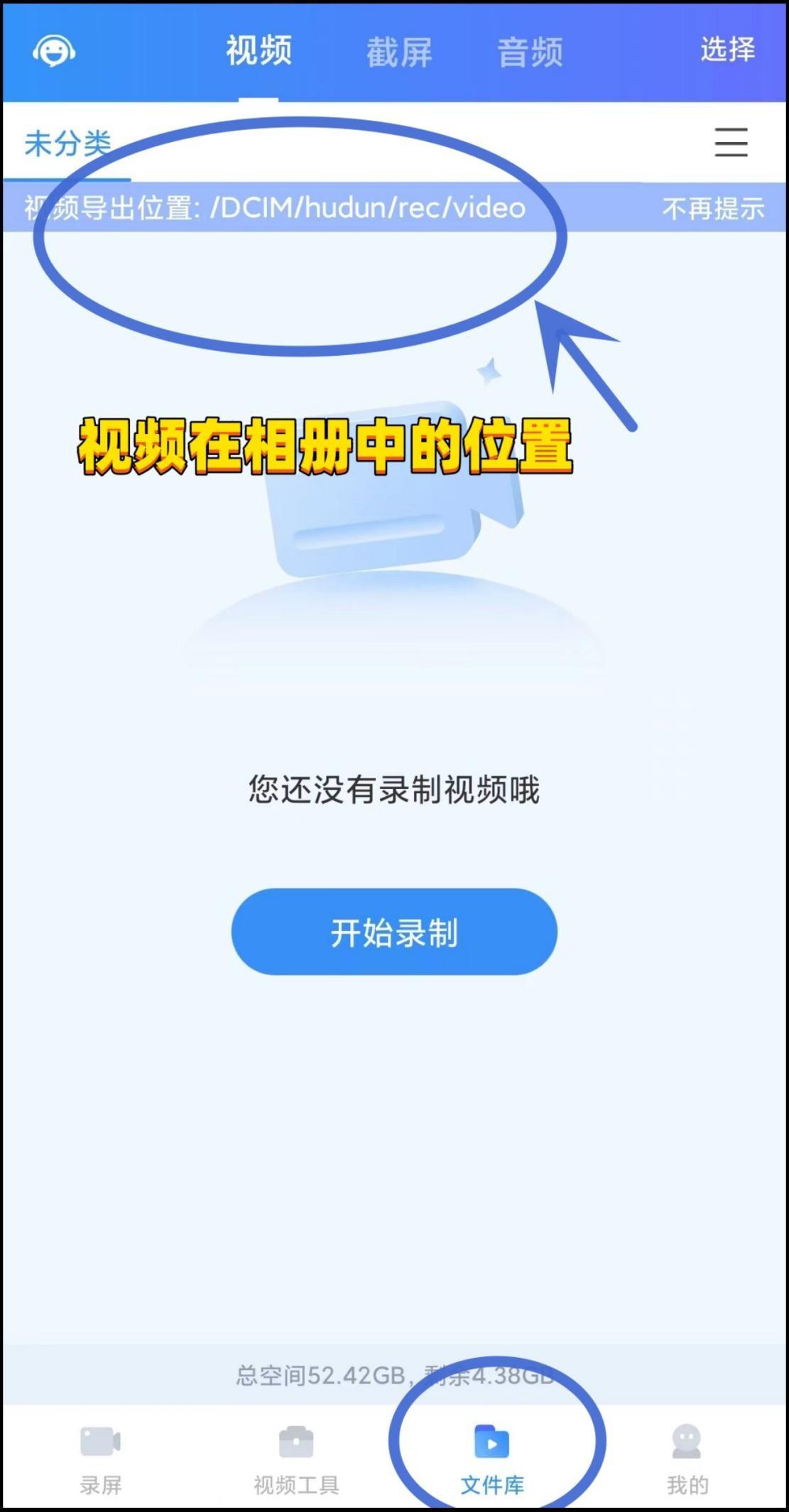 vivo录屏怎么录内部声音？简单两步搞定设置