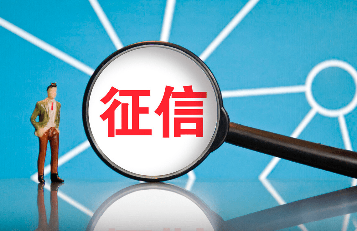 个人征信查询怎么查（个人征信一年查几次不受影响？）