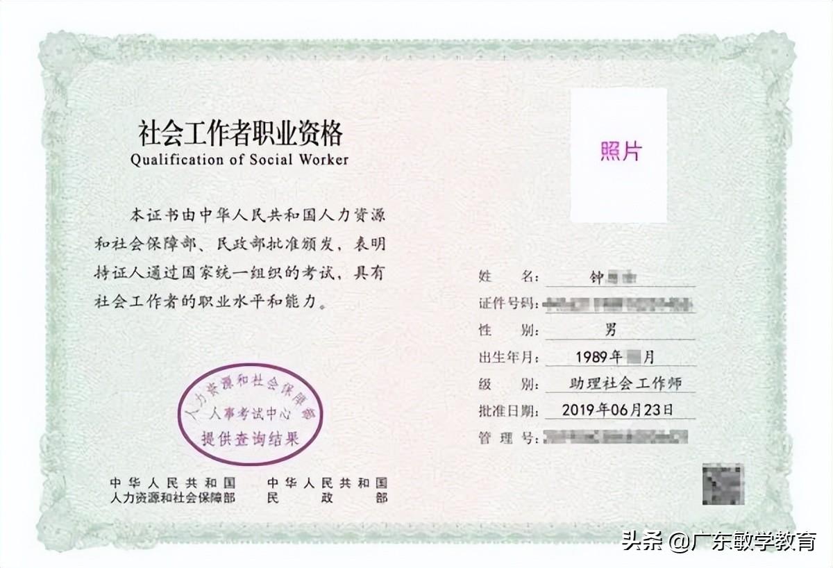 助理社会工作师是干什么（初级社会工作师证书用处极大！）