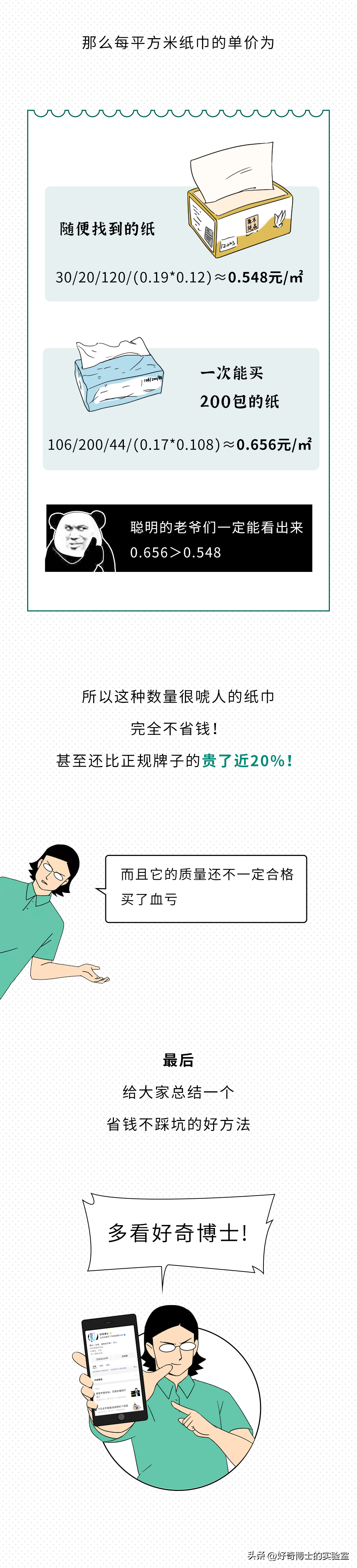 2000w功率一小时耗多少电（有哪些号称能省钱的东西，其实根本不省钱？）