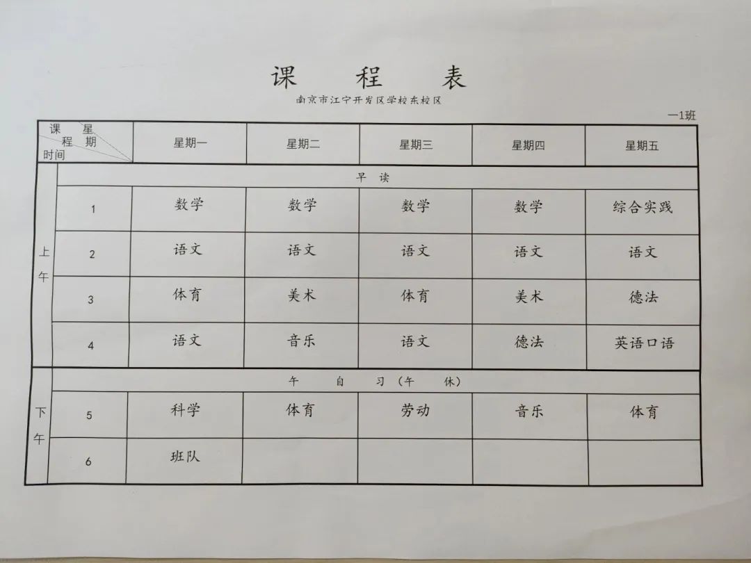 百家湖小学怎么样（在江宁，幼升小该怎么选？）