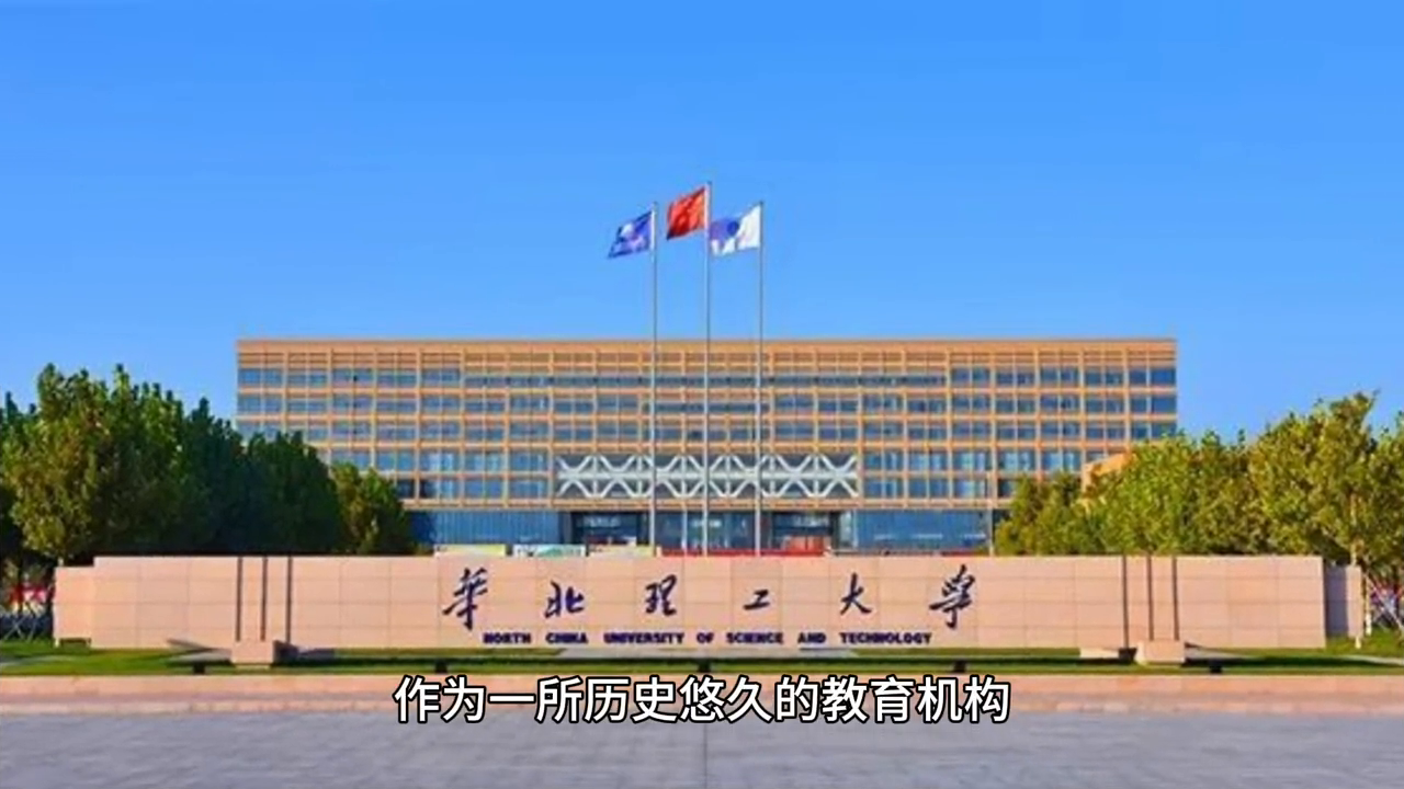 华北理工大学地址详细（华北理工大学，你了解多少？）