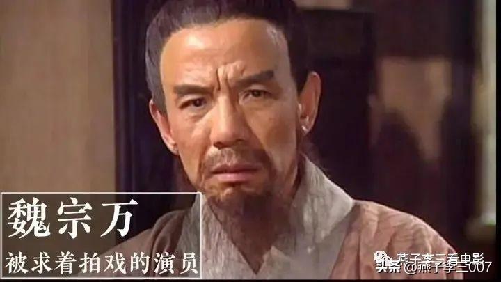 司马懿谁演的最好（魏宗万版司马懿，真正演出了“高级感”）