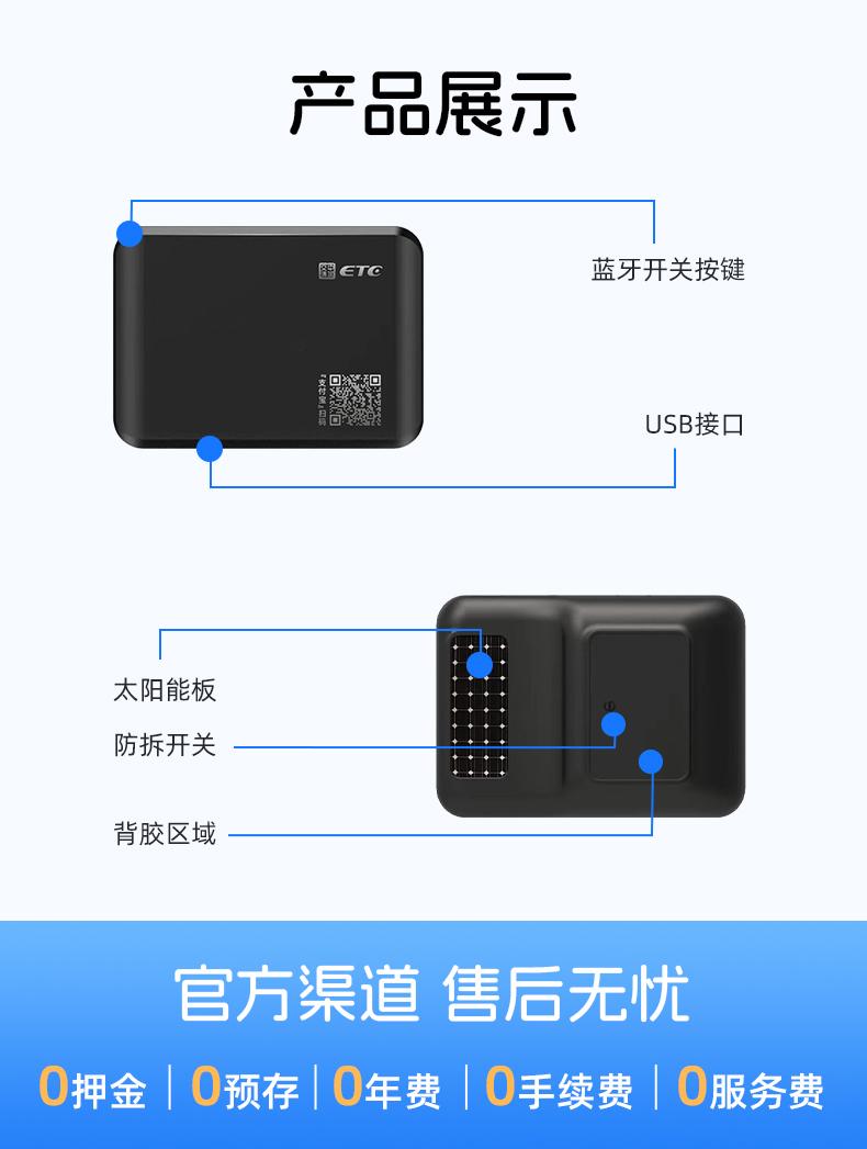 免费办理etc哪家好（免费办理的智能ETC）